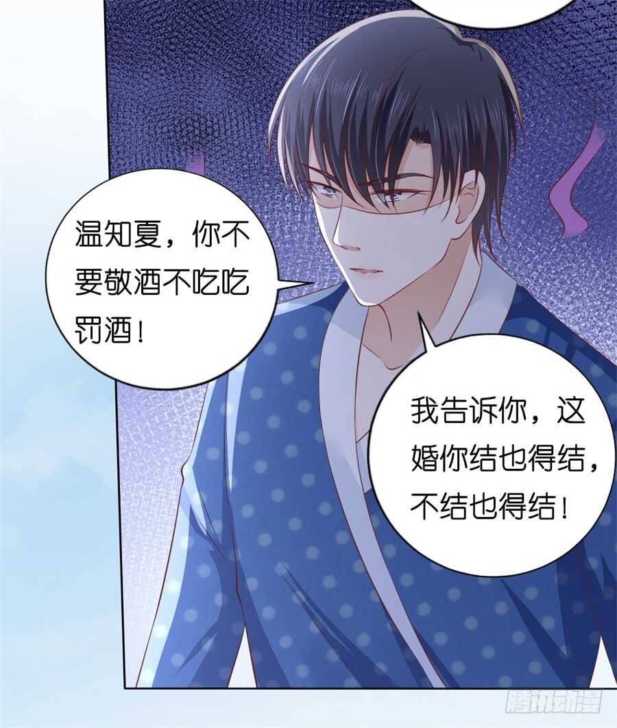 蜜桃小情人之烈爱知夏韩漫全集-怀孕无删减无遮挡章节图片 