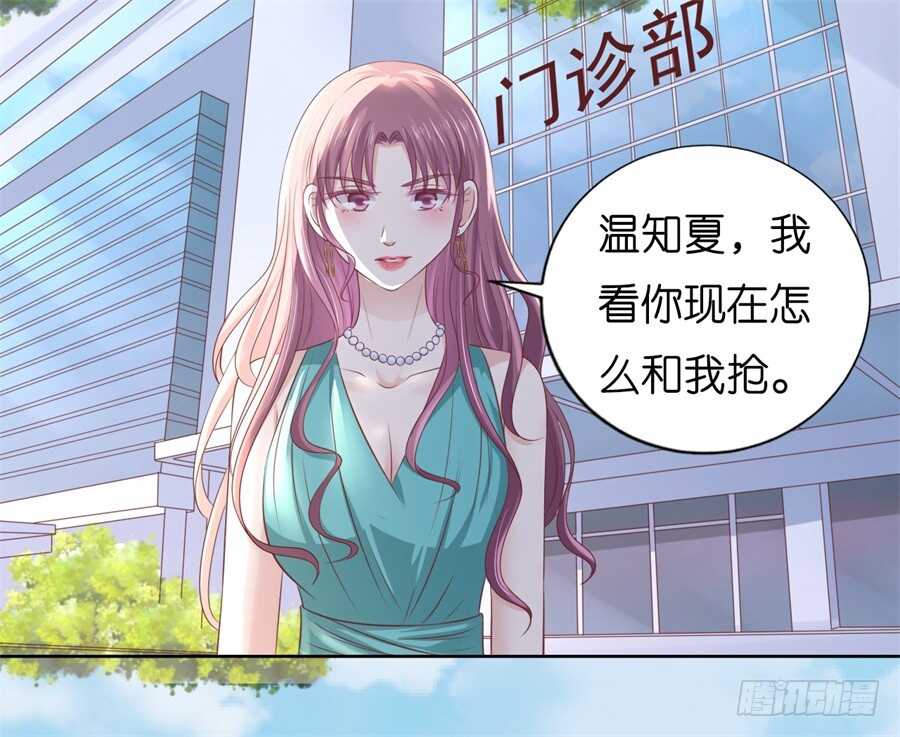 蜜桃小情人之烈爱知夏韩漫全集-我怀孕了无删减无遮挡章节图片 