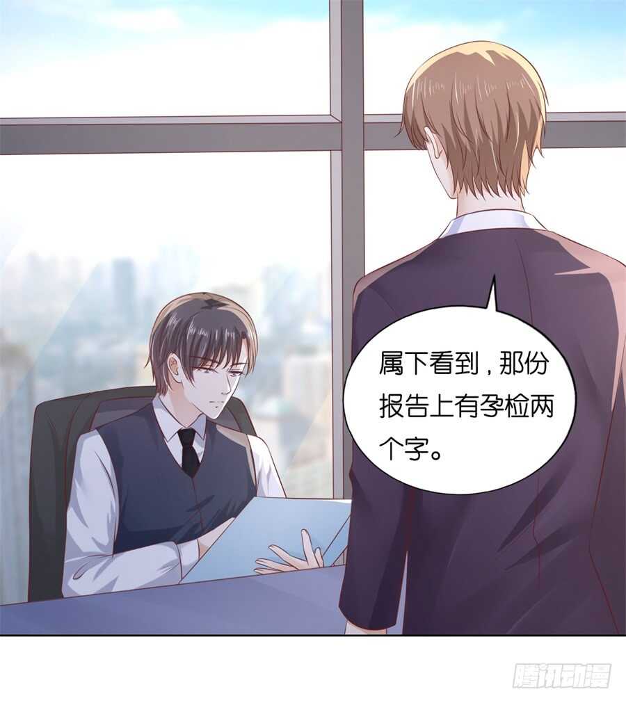 蜜桃小情人之烈爱知夏韩漫全集-我怀孕了无删减无遮挡章节图片 
