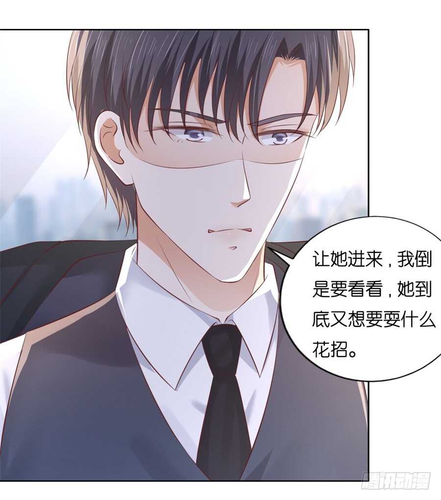 蜜桃小情人之烈爱知夏韩漫全集-我怀孕了无删减无遮挡章节图片 