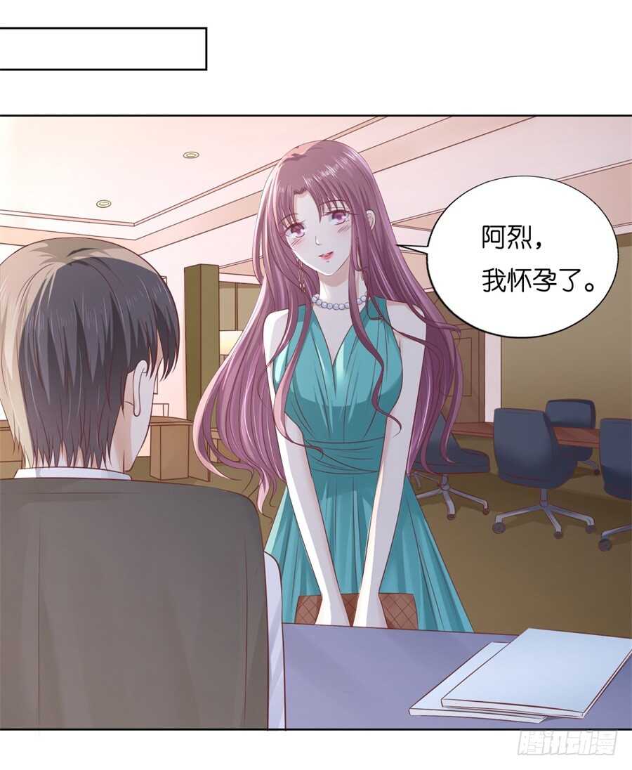 蜜桃小情人之烈爱知夏韩漫全集-我怀孕了无删减无遮挡章节图片 