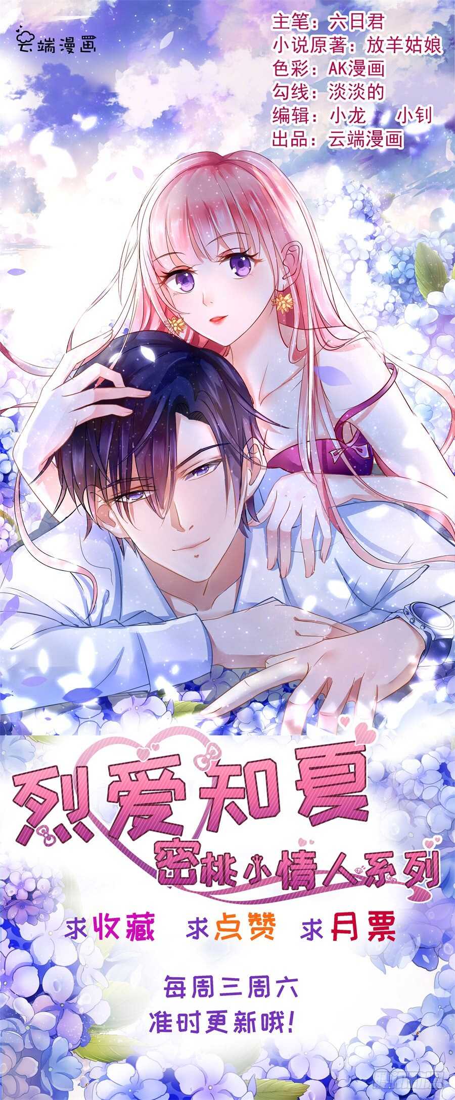 蜜桃小情人之烈爱知夏韩漫全集-我怀孕了无删减无遮挡章节图片 