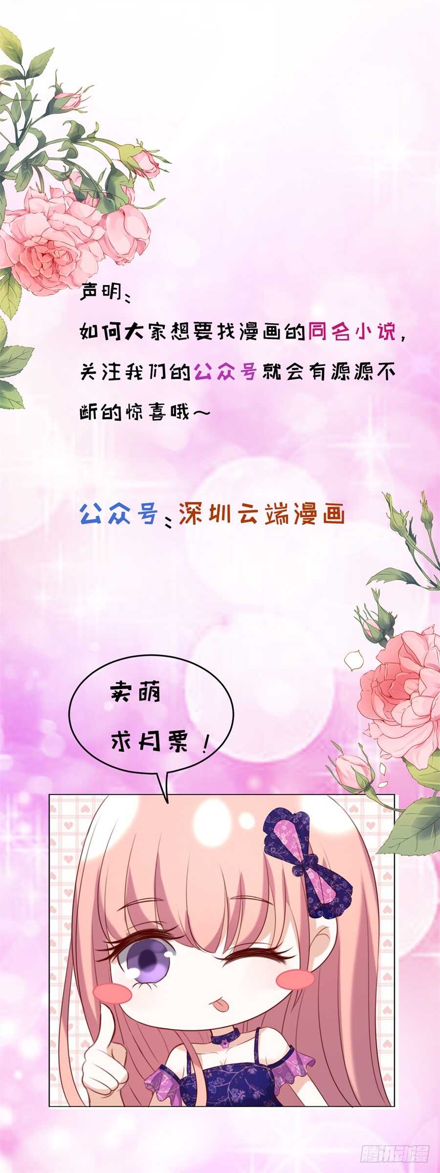 蜜桃小情人之烈爱知夏韩漫全集-我怀孕了无删减无遮挡章节图片 