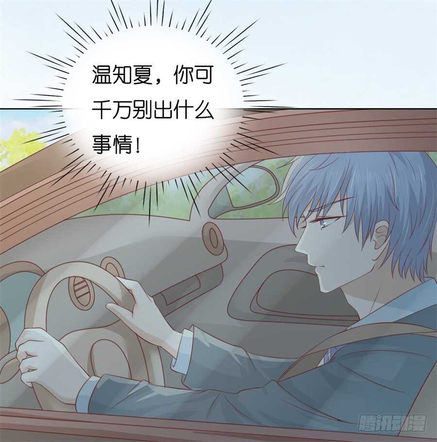 蜜桃小情人之烈爱知夏韩漫全集-被绑架无删减无遮挡章节图片 