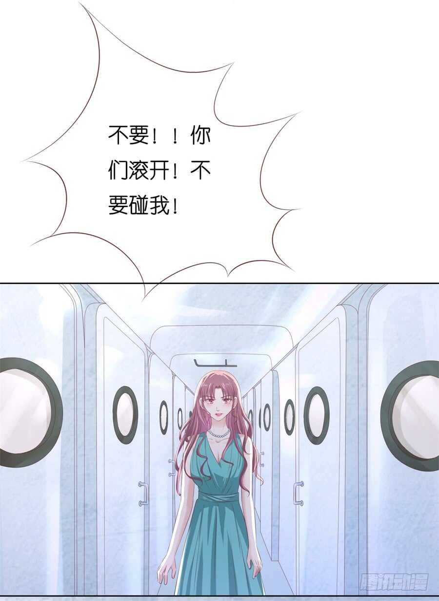 蜜桃小情人之烈爱知夏韩漫全集-被绑架无删减无遮挡章节图片 