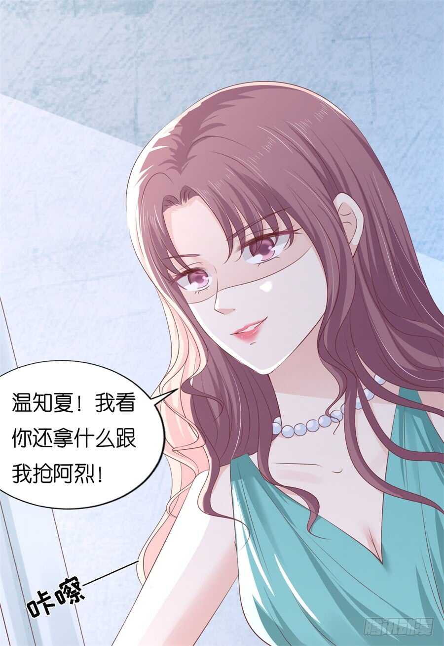 蜜桃小情人之烈爱知夏韩漫全集-被绑架无删减无遮挡章节图片 