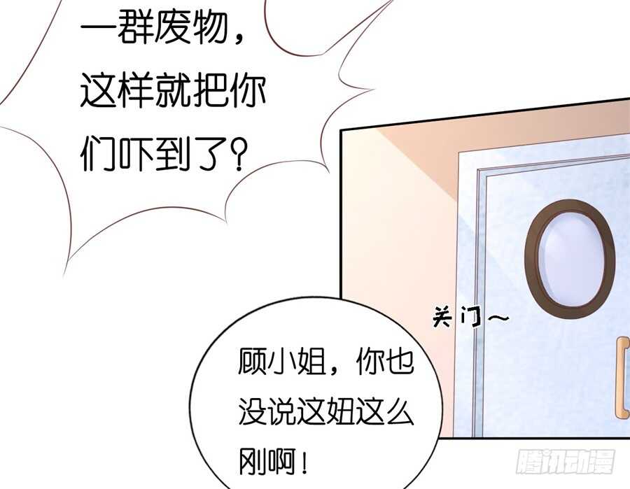 蜜桃小情人之烈爱知夏韩漫全集-被绑架无删减无遮挡章节图片 