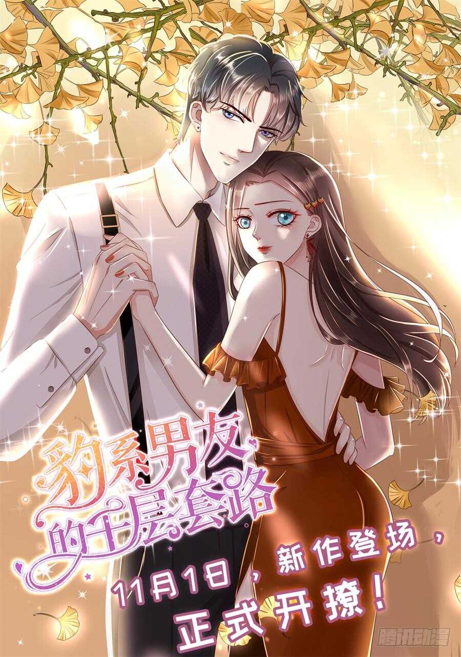 蜜桃小情人之烈爱知夏韩漫全集-被绑架无删减无遮挡章节图片 