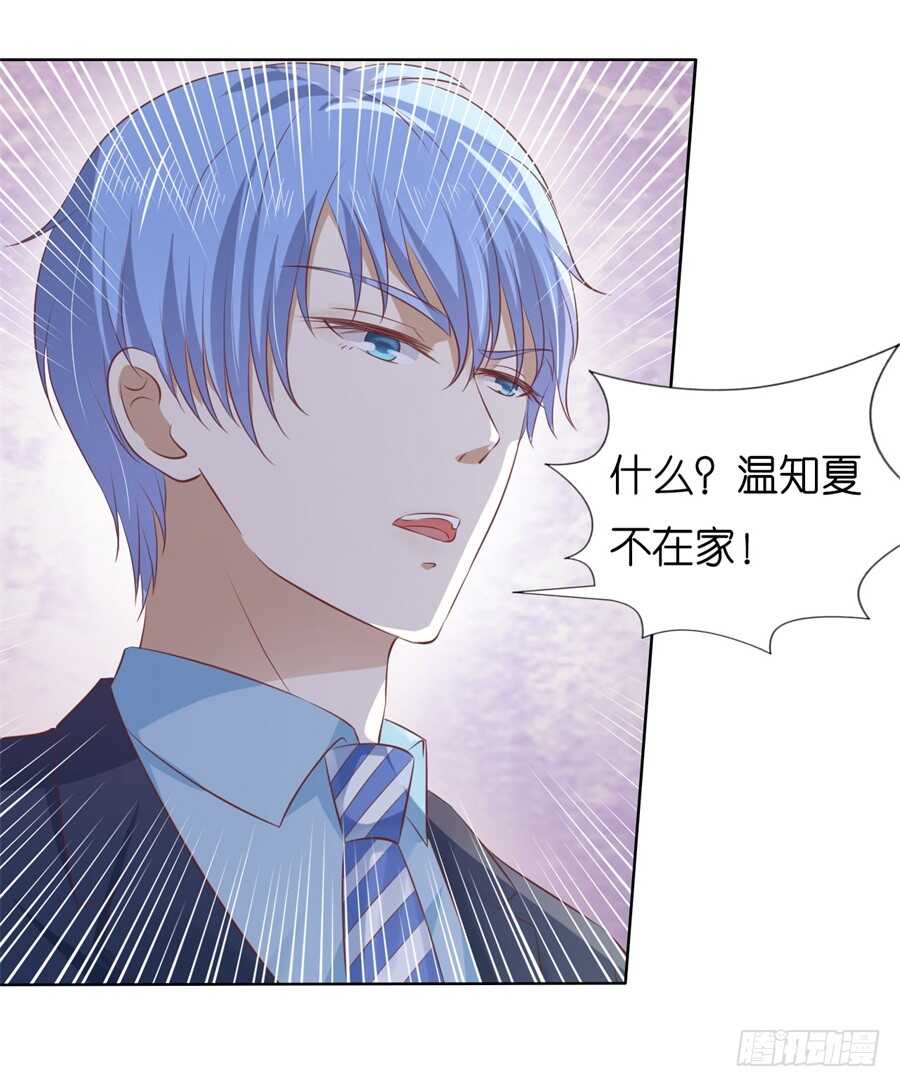 蜜桃小情人之烈爱知夏韩漫全集-被绑架无删减无遮挡章节图片 