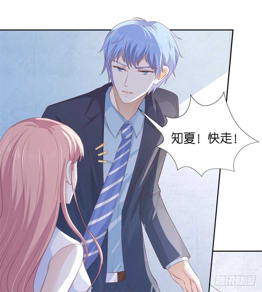 蜜桃小情人之烈爱知夏韩漫全集-营救无删减无遮挡章节图片 