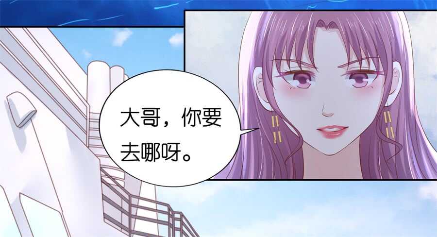 蜜桃小情人之烈爱知夏韩漫全集-营救无删减无遮挡章节图片 