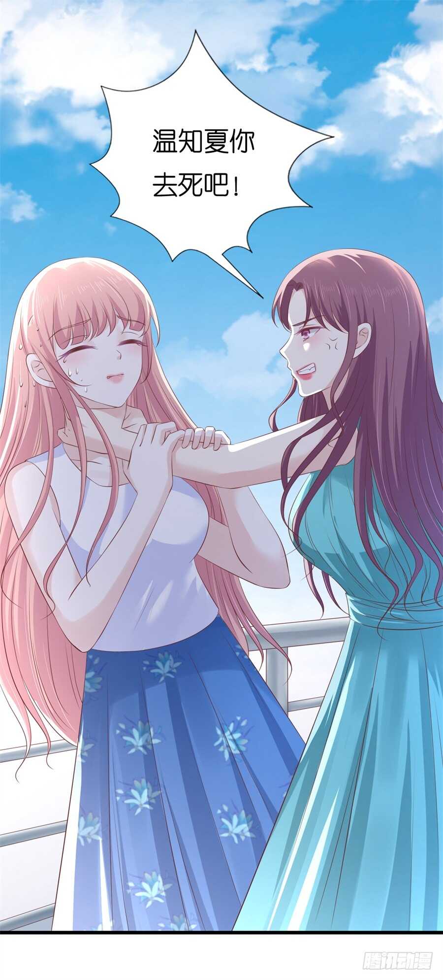 蜜桃小情人之烈爱知夏韩漫全集-营救无删减无遮挡章节图片 