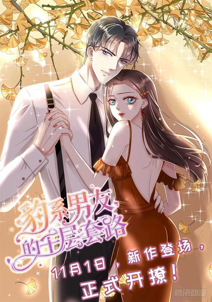 蜜桃小情人之烈爱知夏韩漫全集-营救无删减无遮挡章节图片 