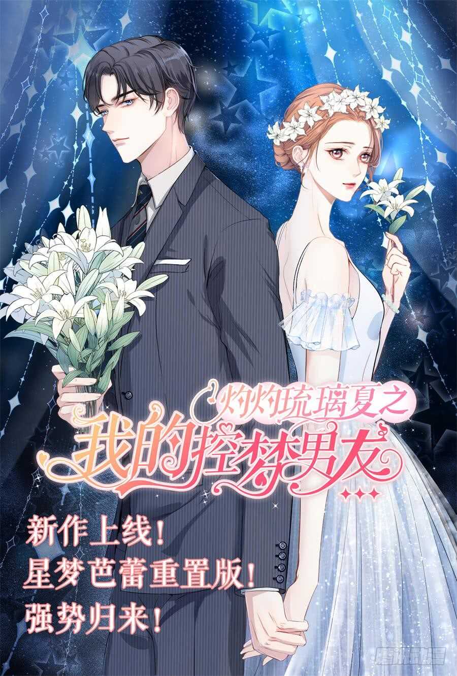蜜桃小情人之烈爱知夏韩漫全集-营救无删减无遮挡章节图片 
