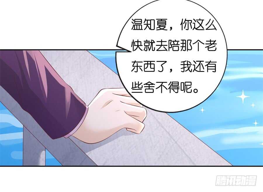 蜜桃小情人之烈爱知夏韩漫全集-落海无删减无遮挡章节图片 