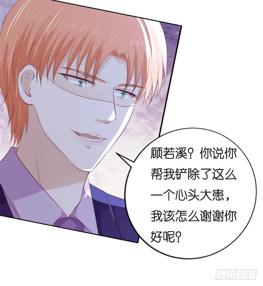 蜜桃小情人之烈爱知夏韩漫全集-落海无删减无遮挡章节图片 