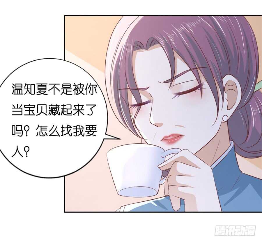 蜜桃小情人之烈爱知夏韩漫全集-落海无删减无遮挡章节图片 