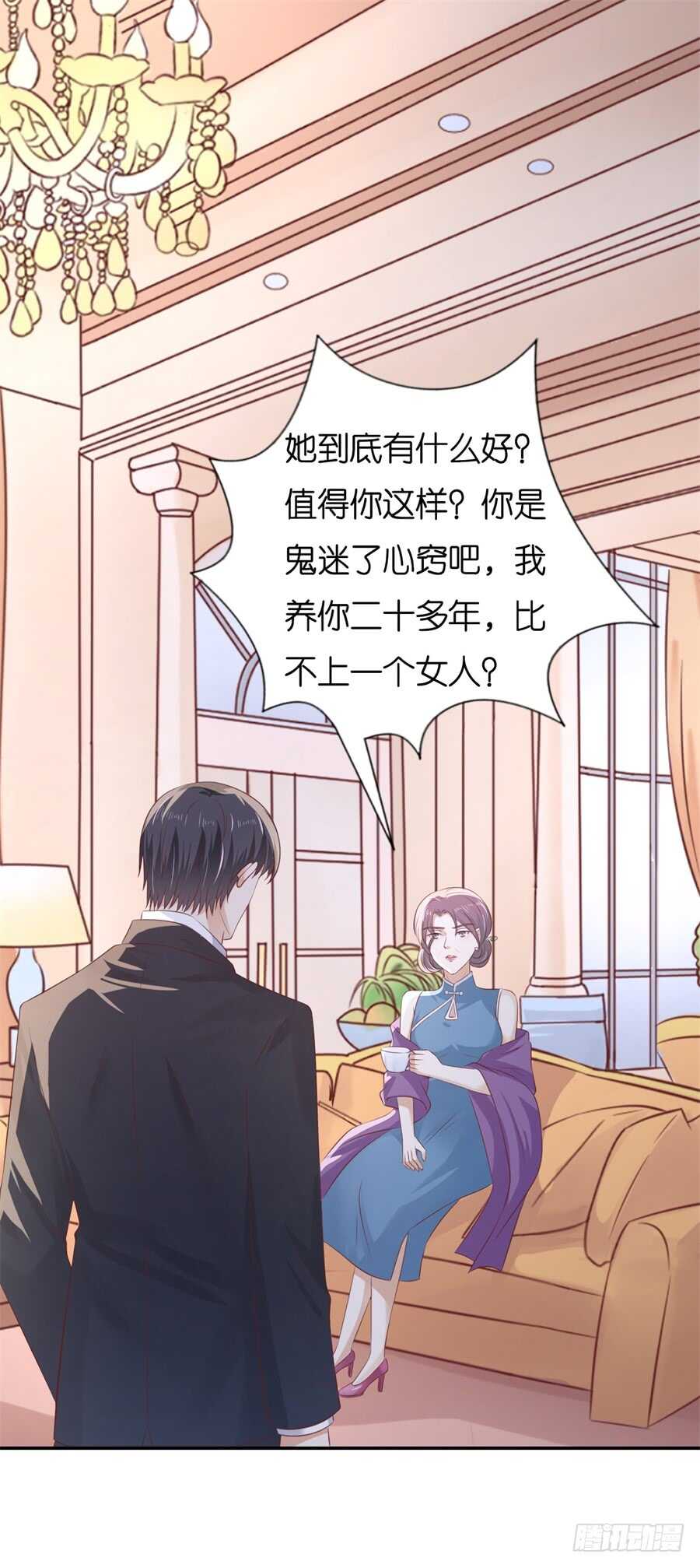 蜜桃小情人之烈爱知夏韩漫全集-落海无删减无遮挡章节图片 