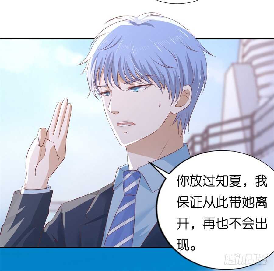 蜜桃小情人之烈爱知夏韩漫全集-落海无删减无遮挡章节图片 