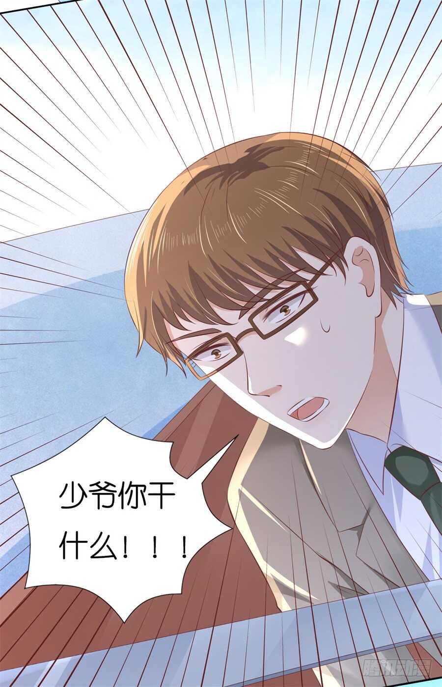 蜜桃小情人之烈爱知夏韩漫全集-失忆无删减无遮挡章节图片 