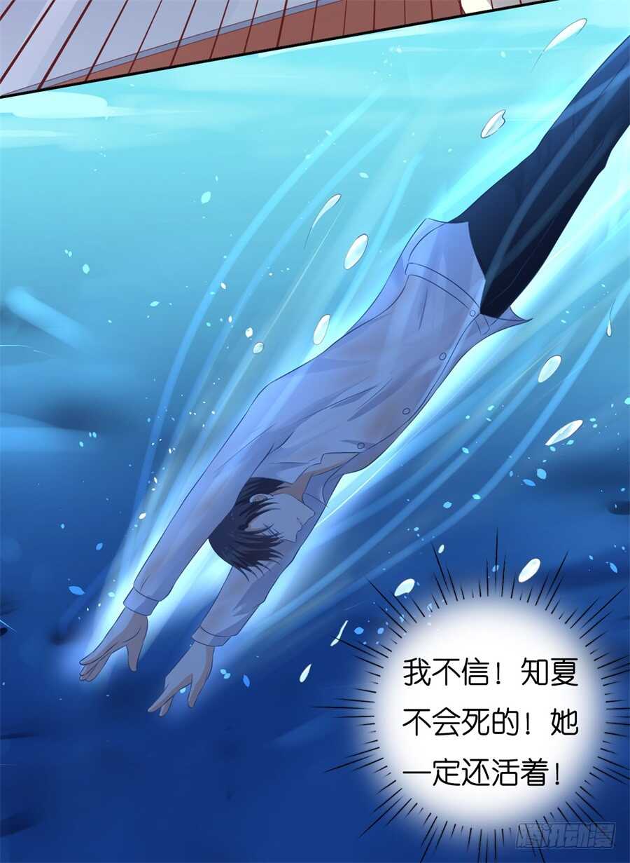 蜜桃小情人之烈爱知夏韩漫全集-失忆无删减无遮挡章节图片 