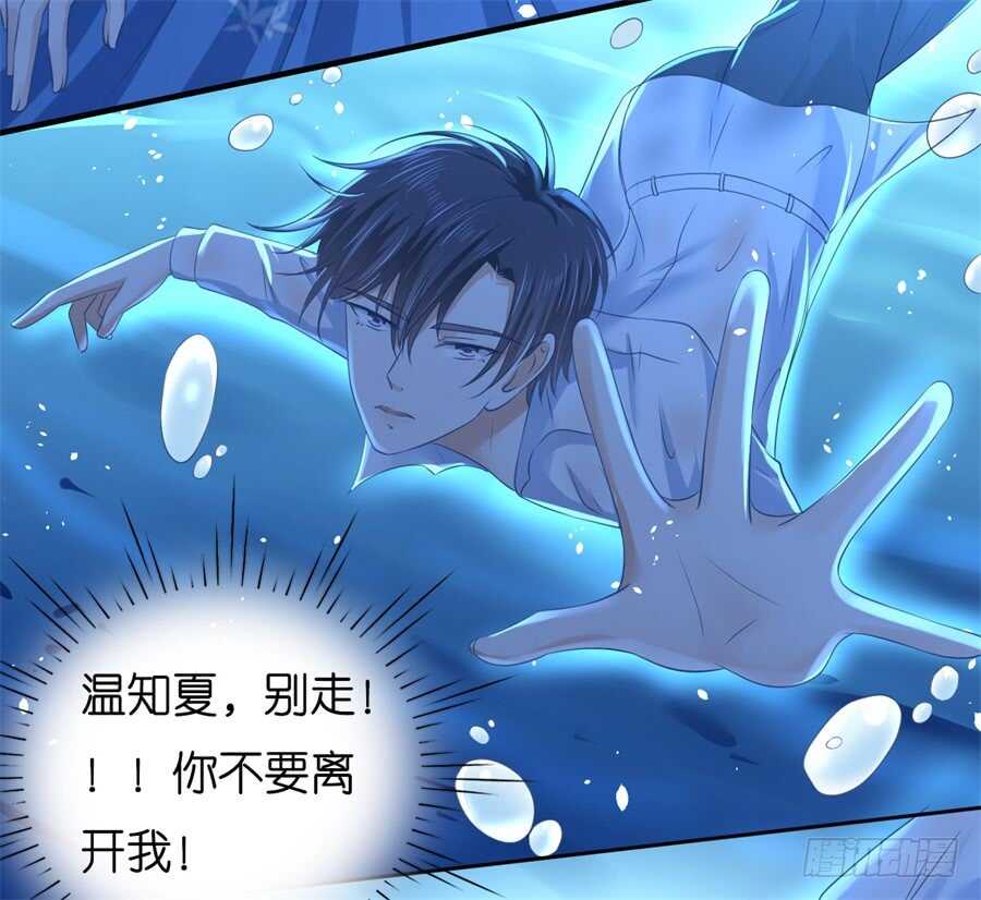 蜜桃小情人之烈爱知夏韩漫全集-失忆无删减无遮挡章节图片 