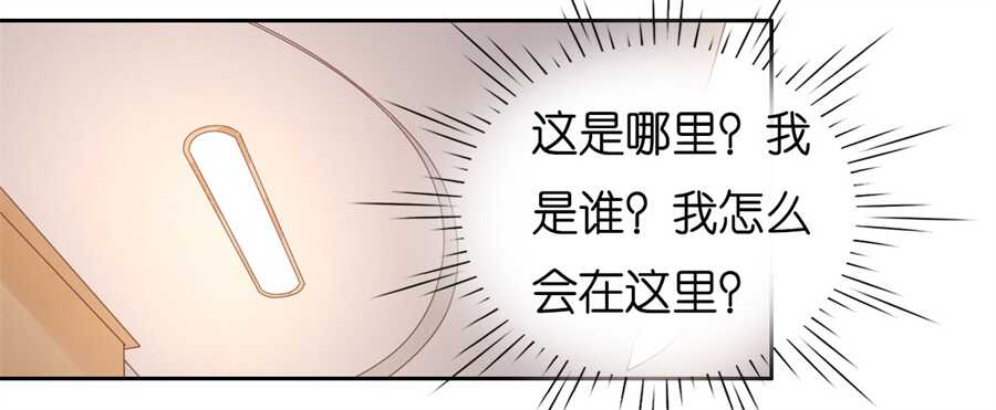 蜜桃小情人之烈爱知夏韩漫全集-失忆无删减无遮挡章节图片 