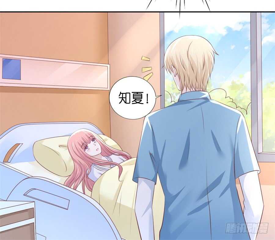 蜜桃小情人之烈爱知夏韩漫全集-失忆无删减无遮挡章节图片 