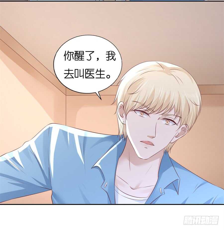蜜桃小情人之烈爱知夏韩漫全集-失忆无删减无遮挡章节图片 