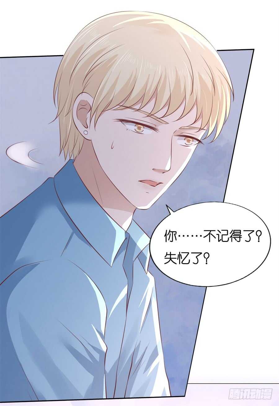 蜜桃小情人之烈爱知夏韩漫全集-失忆无删减无遮挡章节图片 