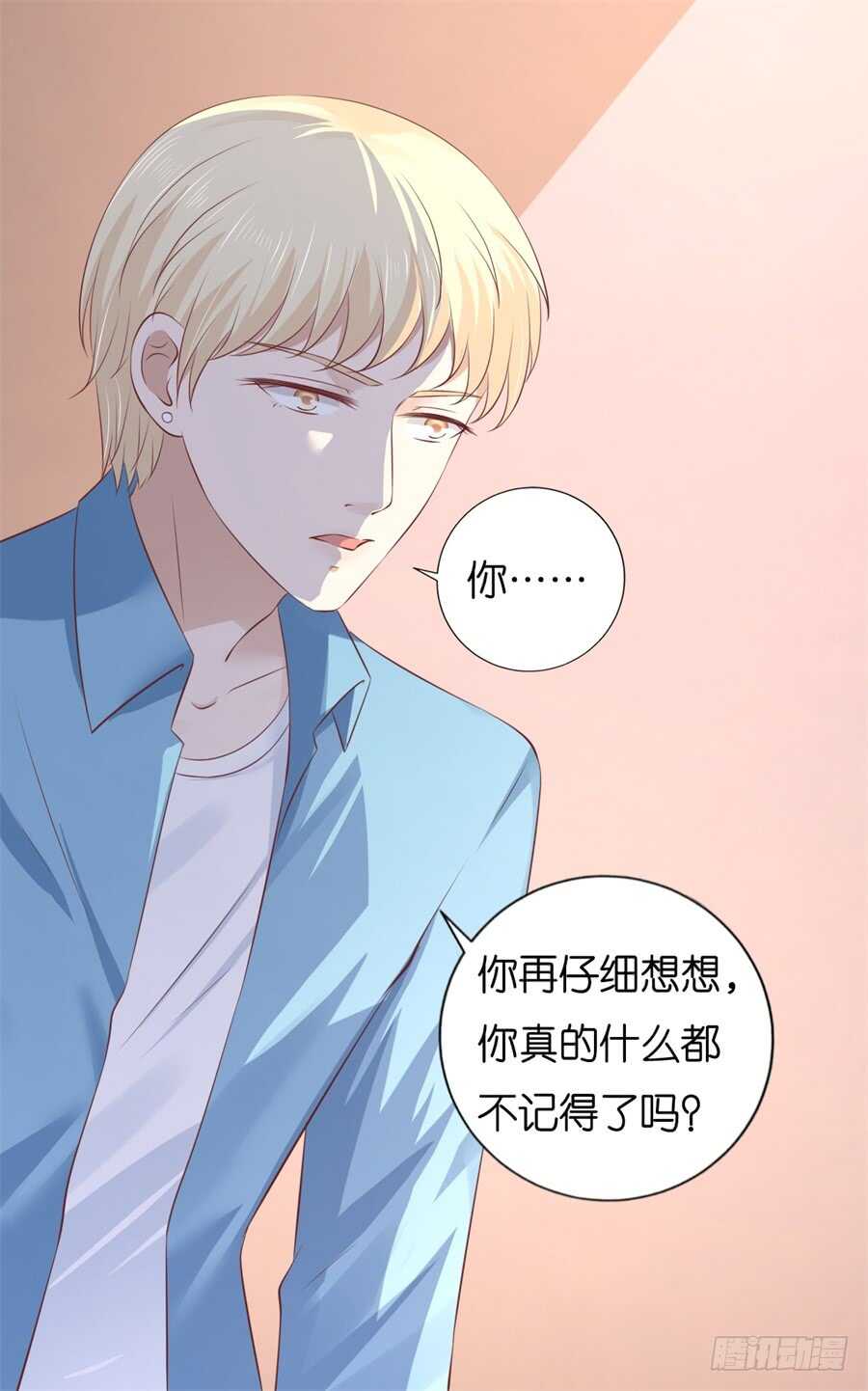 蜜桃小情人之烈爱知夏韩漫全集-失忆无删减无遮挡章节图片 