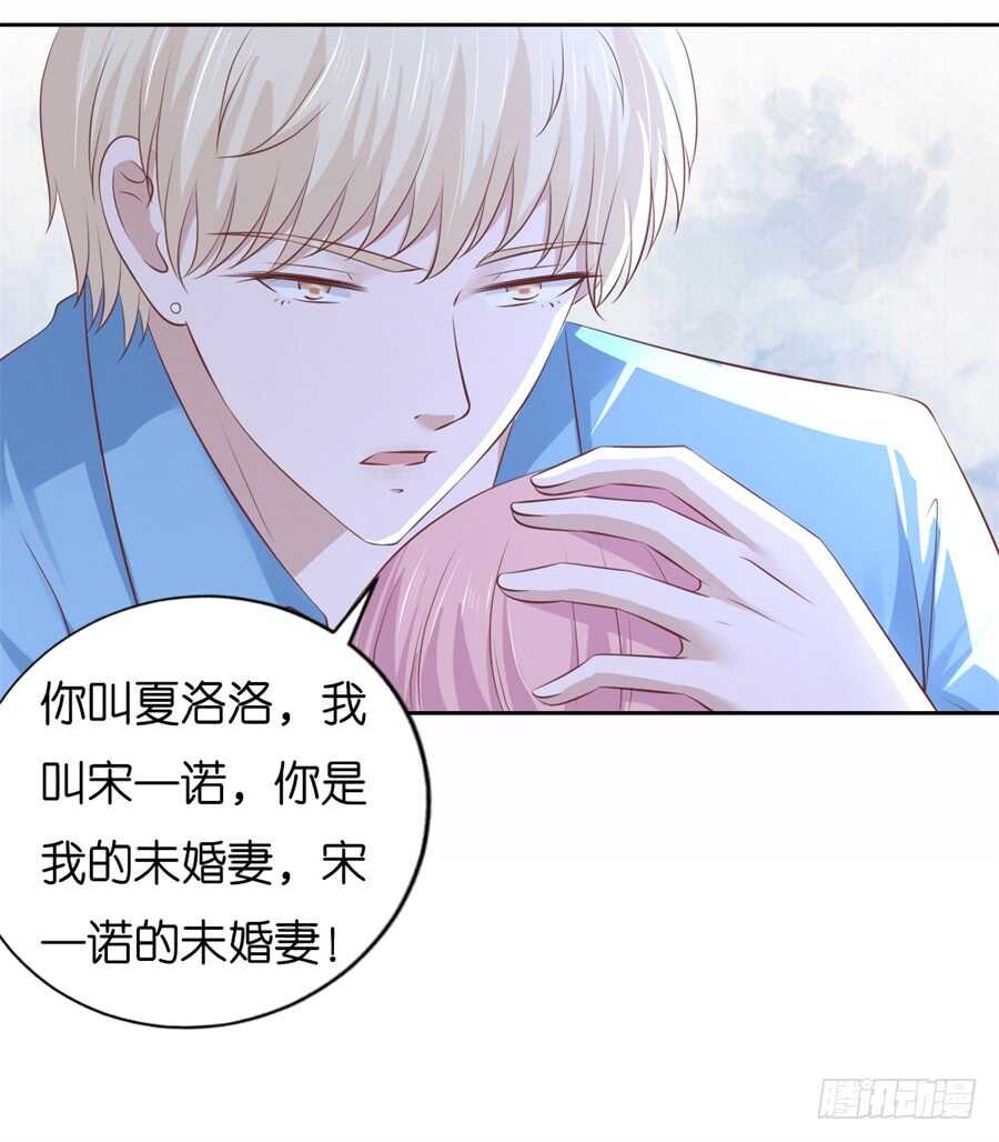 蜜桃小情人之烈爱知夏韩漫全集-失忆无删减无遮挡章节图片 
