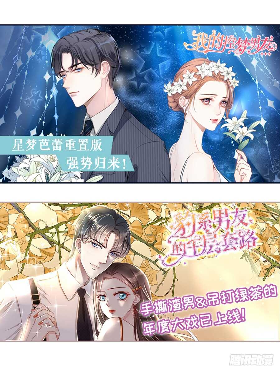 蜜桃小情人之烈爱知夏韩漫全集-失忆无删减无遮挡章节图片 