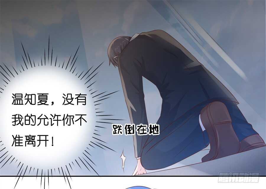 蜜桃小情人之烈爱知夏韩漫全集-失忆无删减无遮挡章节图片 