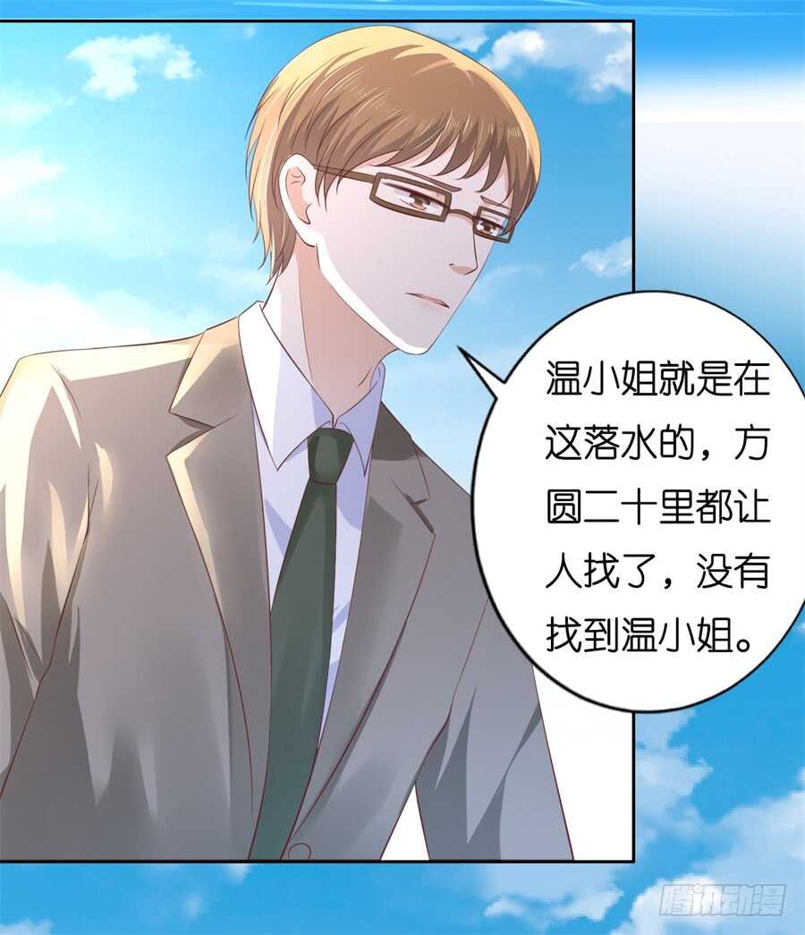 蜜桃小情人之烈爱知夏韩漫全集-失忆无删减无遮挡章节图片 