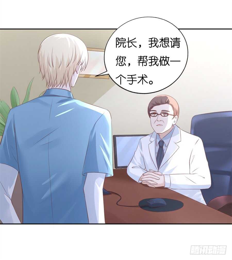 蜜桃小情人之烈爱知夏韩漫全集-道别无删减无遮挡章节图片 