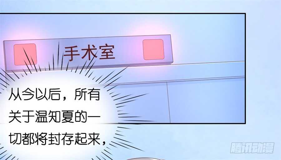 蜜桃小情人之烈爱知夏韩漫全集-道别无删减无遮挡章节图片 
