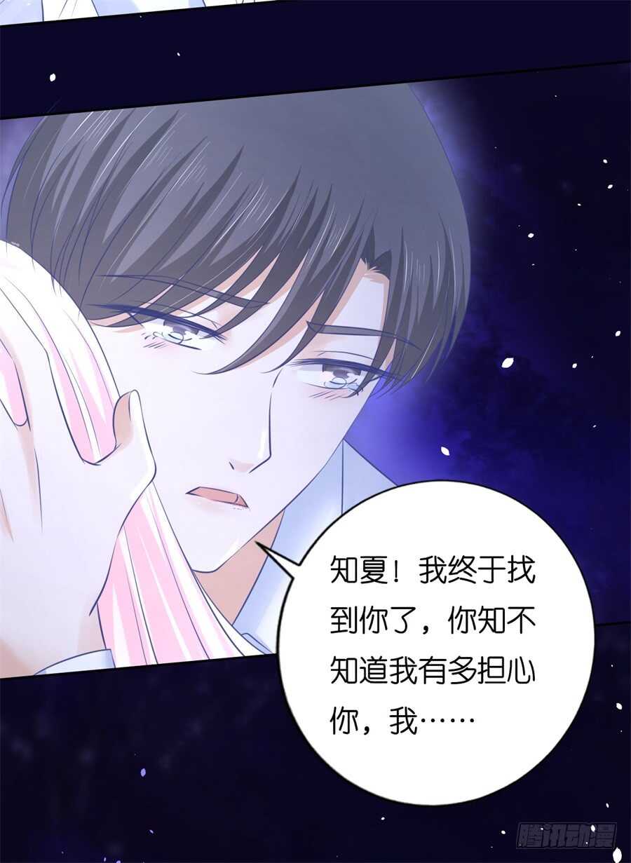 蜜桃小情人之烈爱知夏韩漫全集-道别无删减无遮挡章节图片 