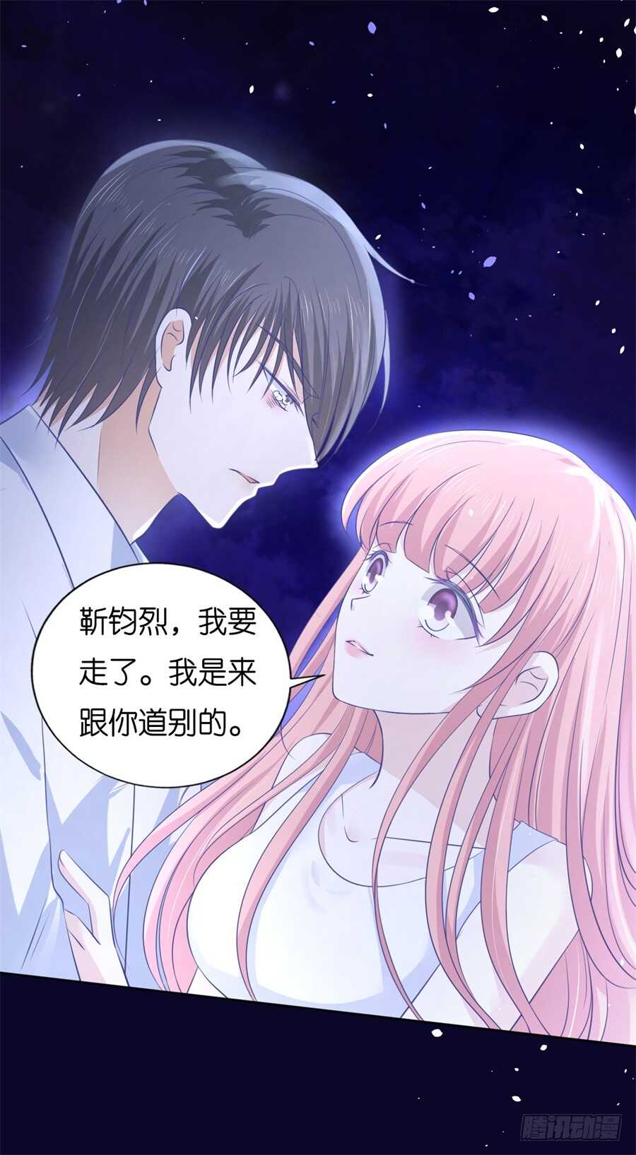蜜桃小情人之烈爱知夏韩漫全集-道别无删减无遮挡章节图片 
