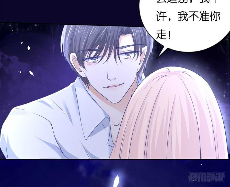 蜜桃小情人之烈爱知夏韩漫全集-道别无删减无遮挡章节图片 