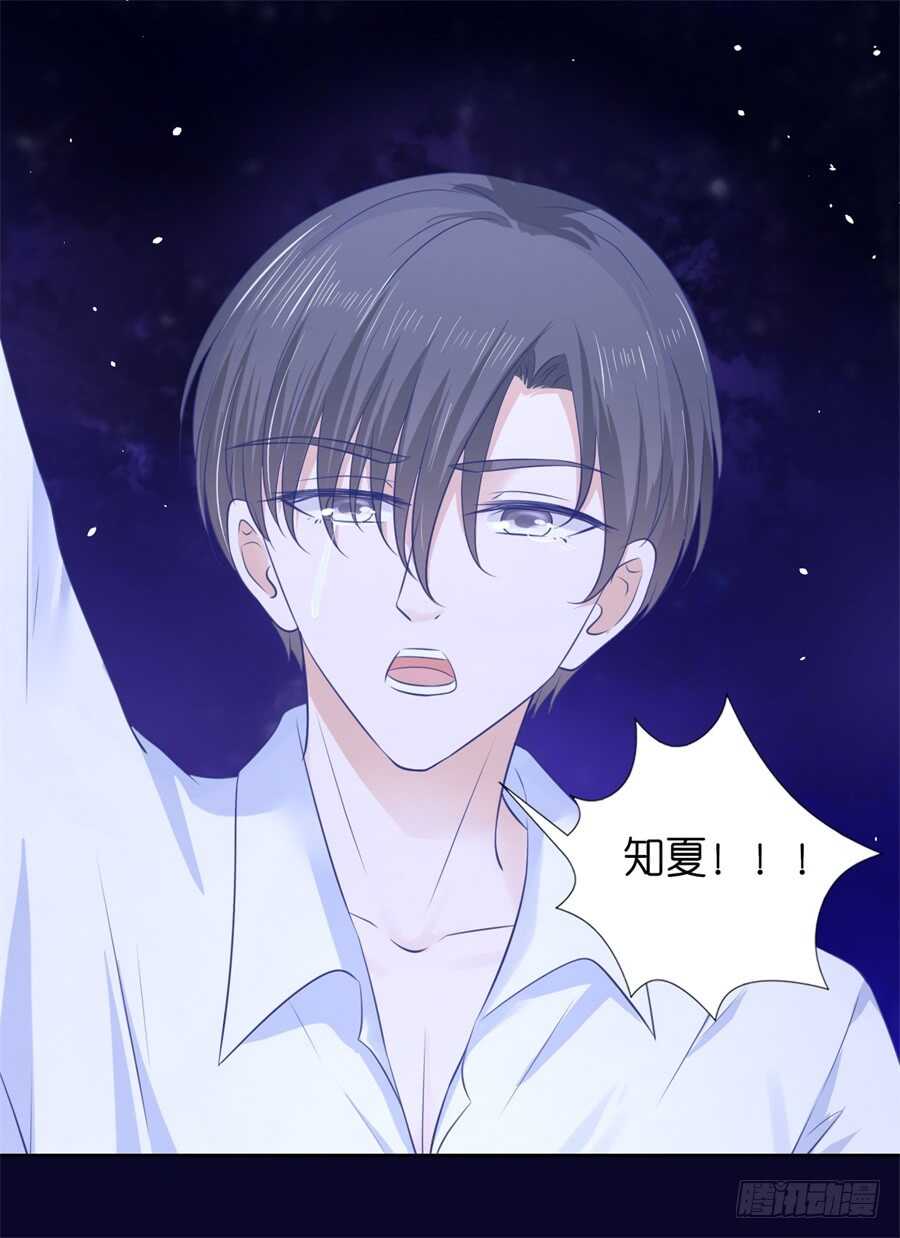 蜜桃小情人之烈爱知夏韩漫全集-道别无删减无遮挡章节图片 