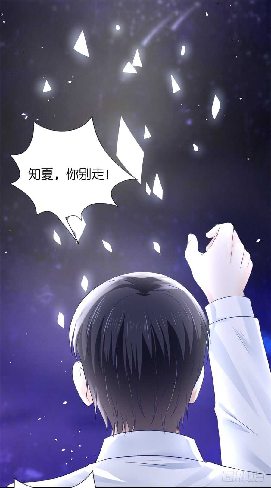 蜜桃小情人之烈爱知夏韩漫全集-道别无删减无遮挡章节图片 