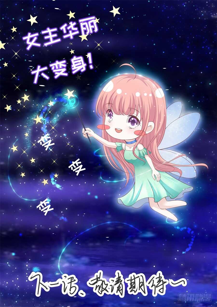 蜜桃小情人之烈爱知夏韩漫全集-道别无删减无遮挡章节图片 