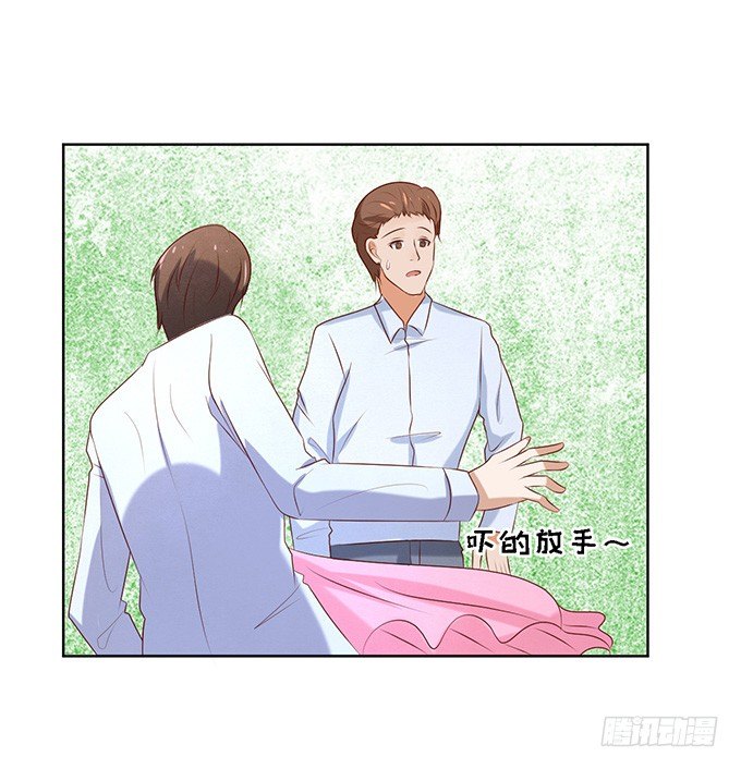 蜜桃小情人之烈爱知夏韩漫全集-你就是个陪睡的无删减无遮挡章节图片 