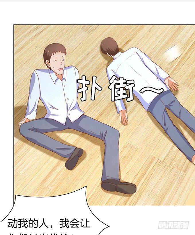 蜜桃小情人之烈爱知夏韩漫全集-你就是个陪睡的无删减无遮挡章节图片 
