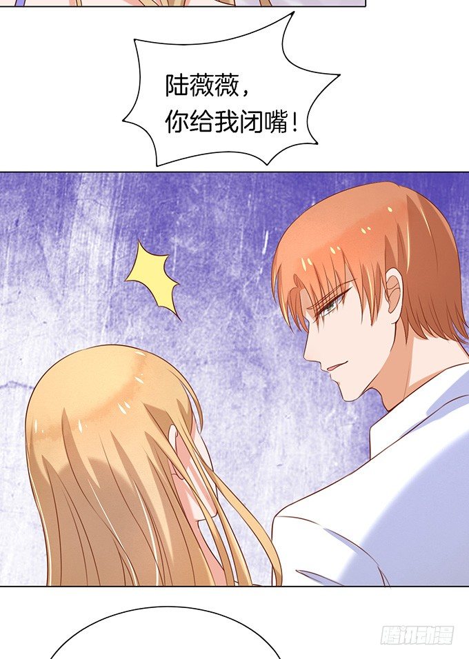 蜜桃小情人之烈爱知夏韩漫全集-你就是个陪睡的无删减无遮挡章节图片 