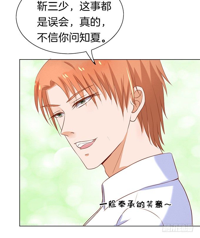 蜜桃小情人之烈爱知夏韩漫全集-你就是个陪睡的无删减无遮挡章节图片 