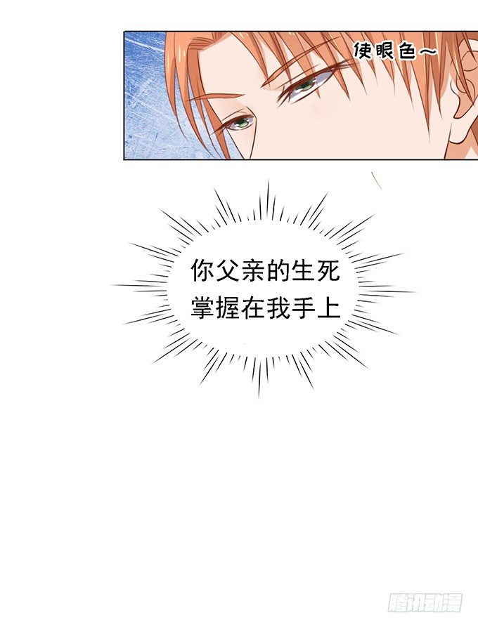 蜜桃小情人之烈爱知夏韩漫全集-你就是个陪睡的无删减无遮挡章节图片 