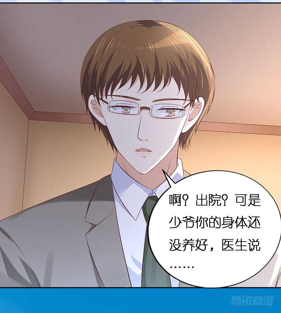 蜜桃小情人之烈爱知夏韩漫全集-报复无删减无遮挡章节图片 