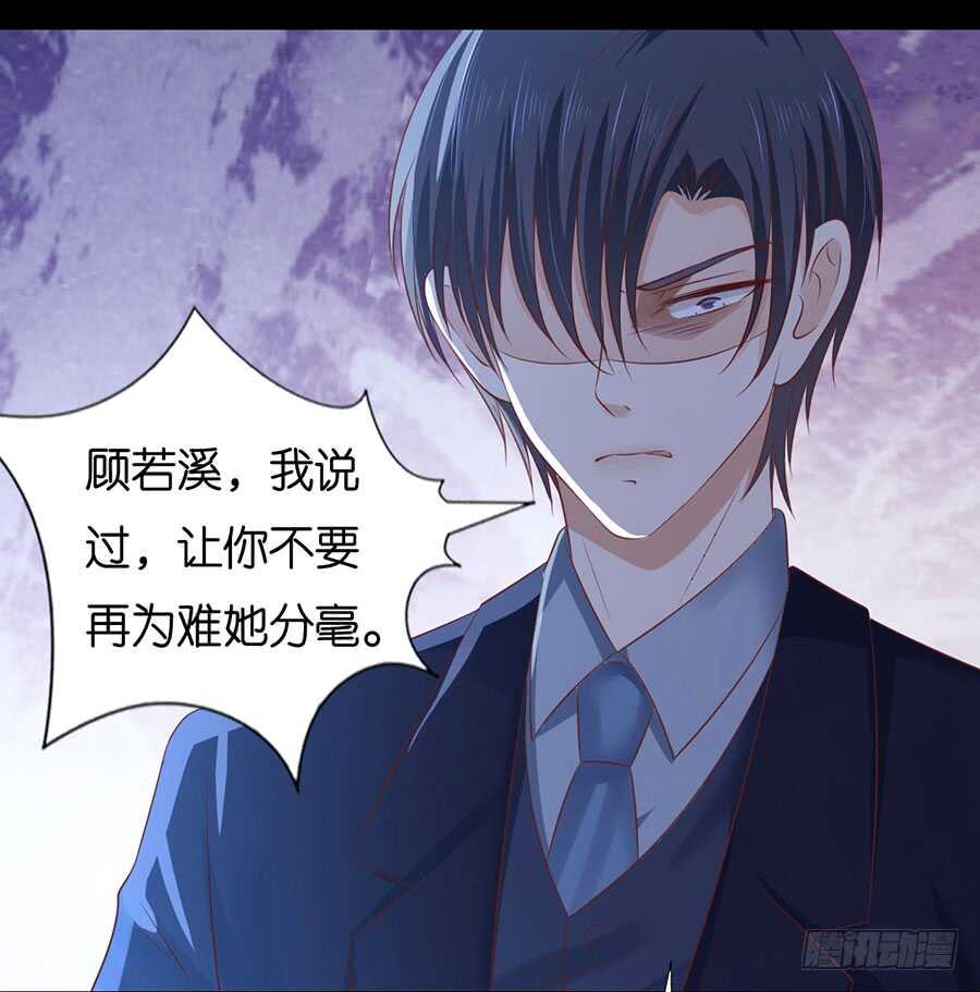蜜桃小情人之烈爱知夏韩漫全集-报复无删减无遮挡章节图片 